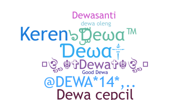 ชื่อเล่น - Dewa