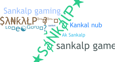 ชื่อเล่น - Sankalp