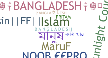 ชื่อเล่น - bangladesh