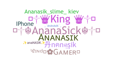 ชื่อเล่น - Ananasik