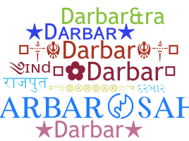 ชื่อเล่น - Darbar