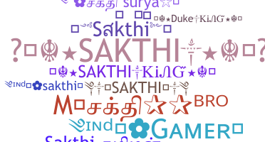 ชื่อเล่น - Sakthi