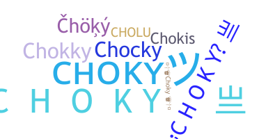 ชื่อเล่น - Choky