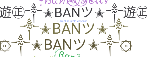 ชื่อเล่น - ban