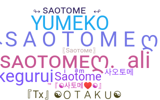 ชื่อเล่น - Saotome