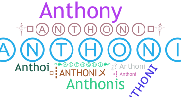 ชื่อเล่น - Anthoni
