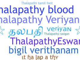 ชื่อเล่น - Thalapathyveriyan