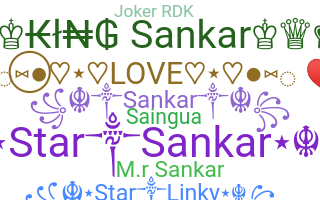 ชื่อเล่น - Sankar
