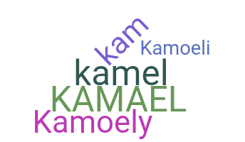 ชื่อเล่น - Kamel