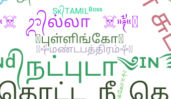 ชื่อเล่น - Tamil