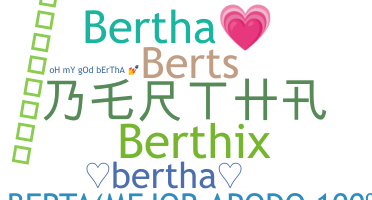 ชื่อเล่น - Bertha