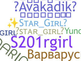 ชื่อเล่น - Stargirl