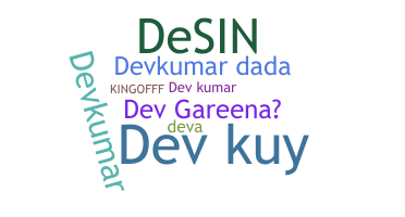 ชื่อเล่น - DevKumar
