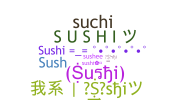 ชื่อเล่น - sushi