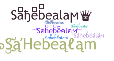 ชื่อเล่น - Sahebealam