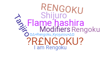 ชื่อเล่น - Rengoku