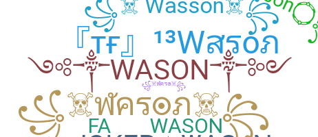 ชื่อเล่น - Wason