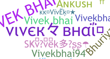 ชื่อเล่น - VivekBhai