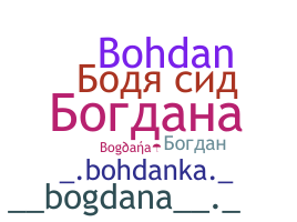 ชื่อเล่น - Bogdana