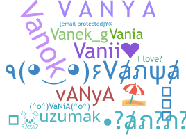 ชื่อเล่น - Vanya