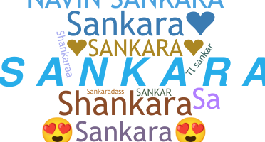 ชื่อเล่น - Sankara