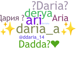 ชื่อเล่น - Daria