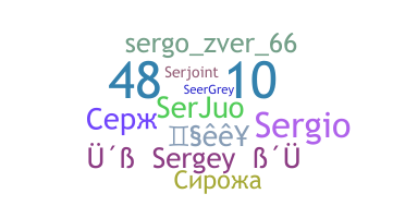 ชื่อเล่น - Sergey