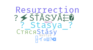 ชื่อเล่น - Stasya