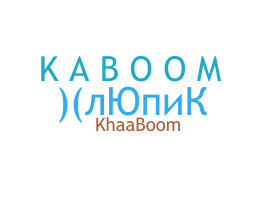 ชื่อเล่น - Kaboom