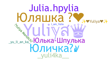 ชื่อเล่น - Yuliya
