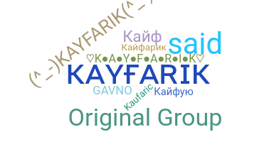 ชื่อเล่น - Kayfarik