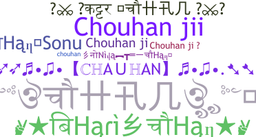 ชื่อเล่น - Chouhanji