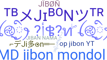 ชื่อเล่น - Jibon