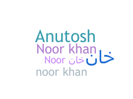 ชื่อเล่น - noorkhan