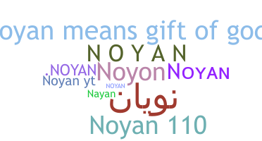 ชื่อเล่น - Noyan