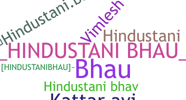 ชื่อเล่น - HindustaniBhau