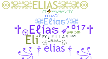 ชื่อเล่น - Elias