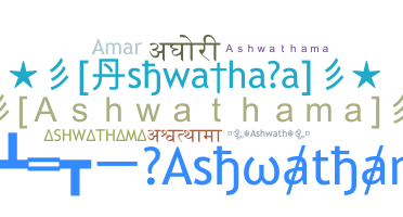 ชื่อเล่น - Ashwathama