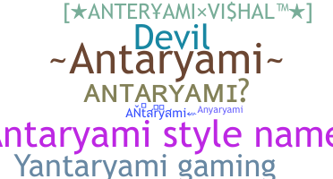 ชื่อเล่น - antaryami