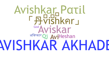 ชื่อเล่น - Avishkar