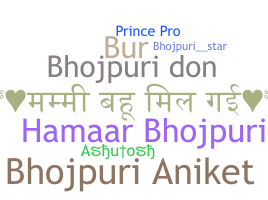 ชื่อเล่น - Bhojpuri