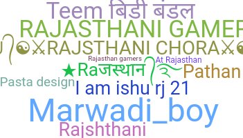 ชื่อเล่น - Rajasthani