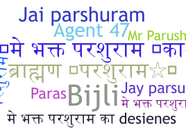 ชื่อเล่น - Parashuram