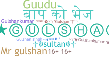 ชื่อเล่น - Gulshan