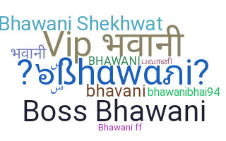 ชื่อเล่น - Bhawani