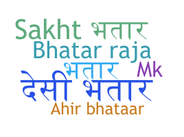 ชื่อเล่น - Bhatar