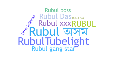 ชื่อเล่น - Rubul