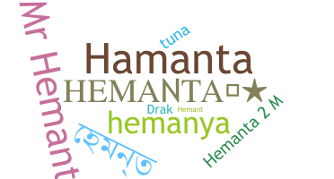 ชื่อเล่น - Hemanta