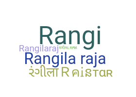 ชื่อเล่น - RangilaRaja