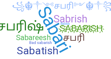 ชื่อเล่น - Sabarish